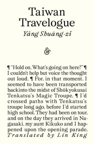 Taiwan Travelogue